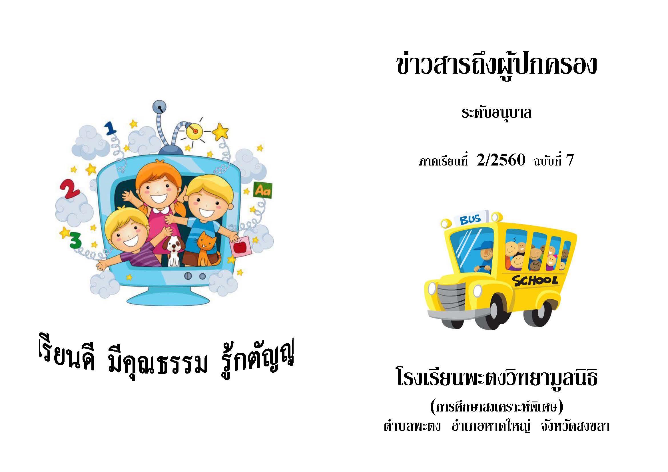 ขาวสาร1314m2 60 Page 1