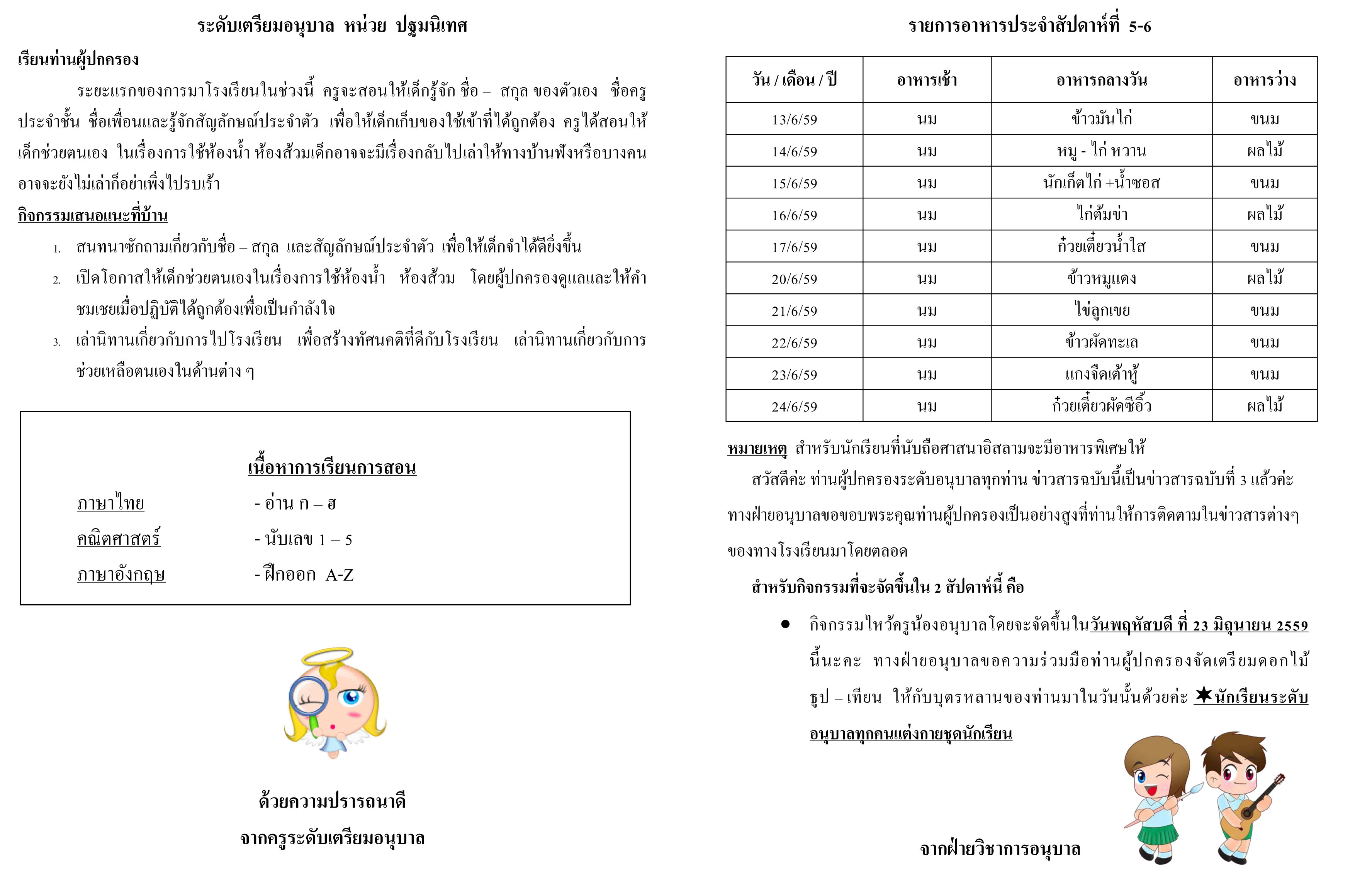 ขาวสาร 0506ภ1 559 2