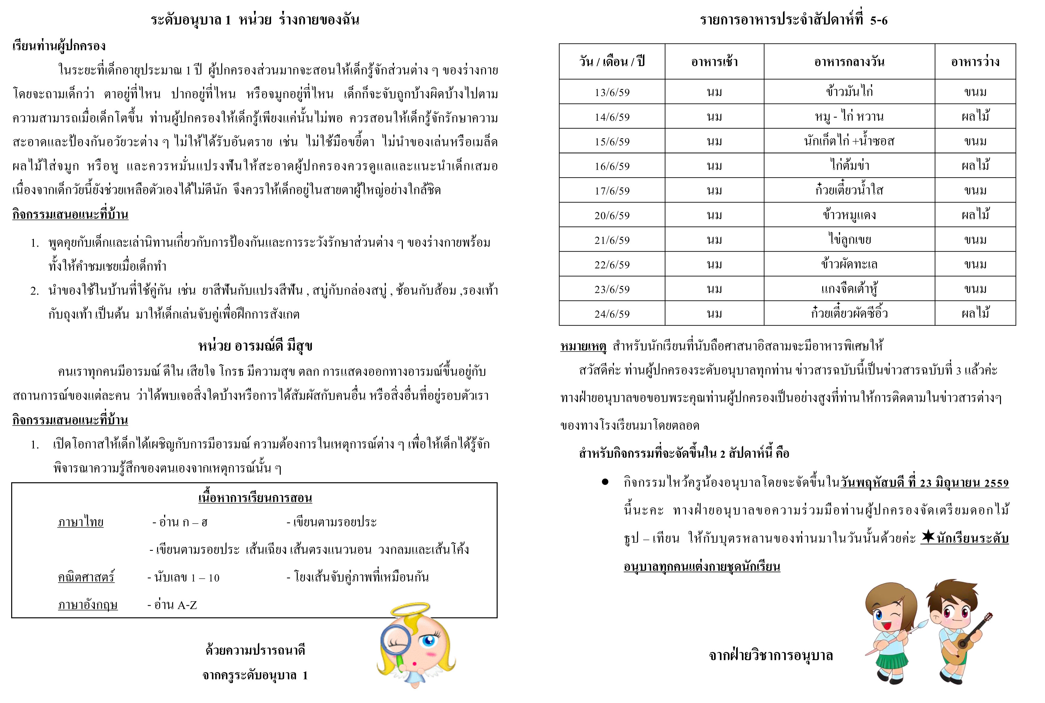 ขาวสาร 0506ภ1 559 3