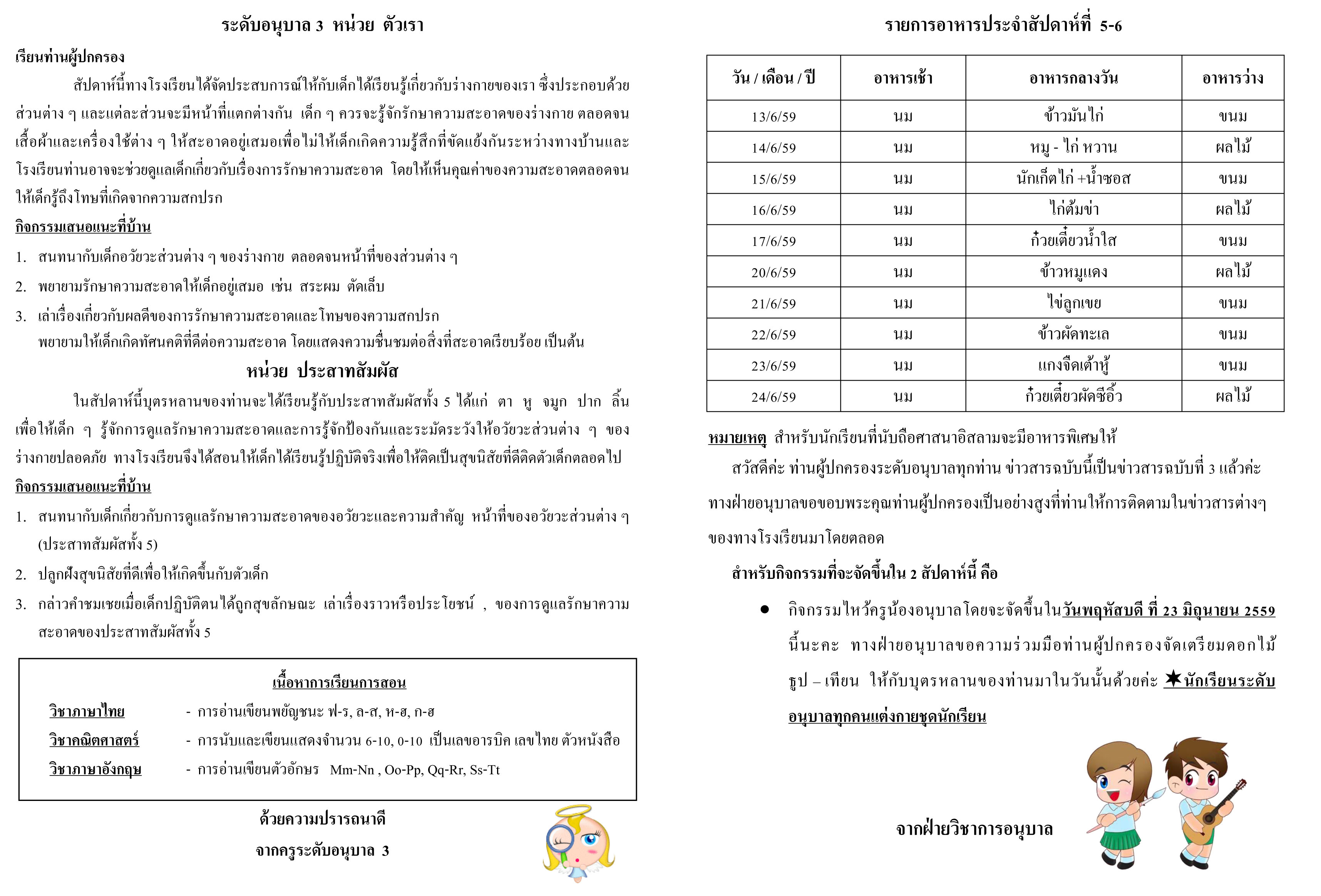 ขาวสาร 0506ภ1 559 5