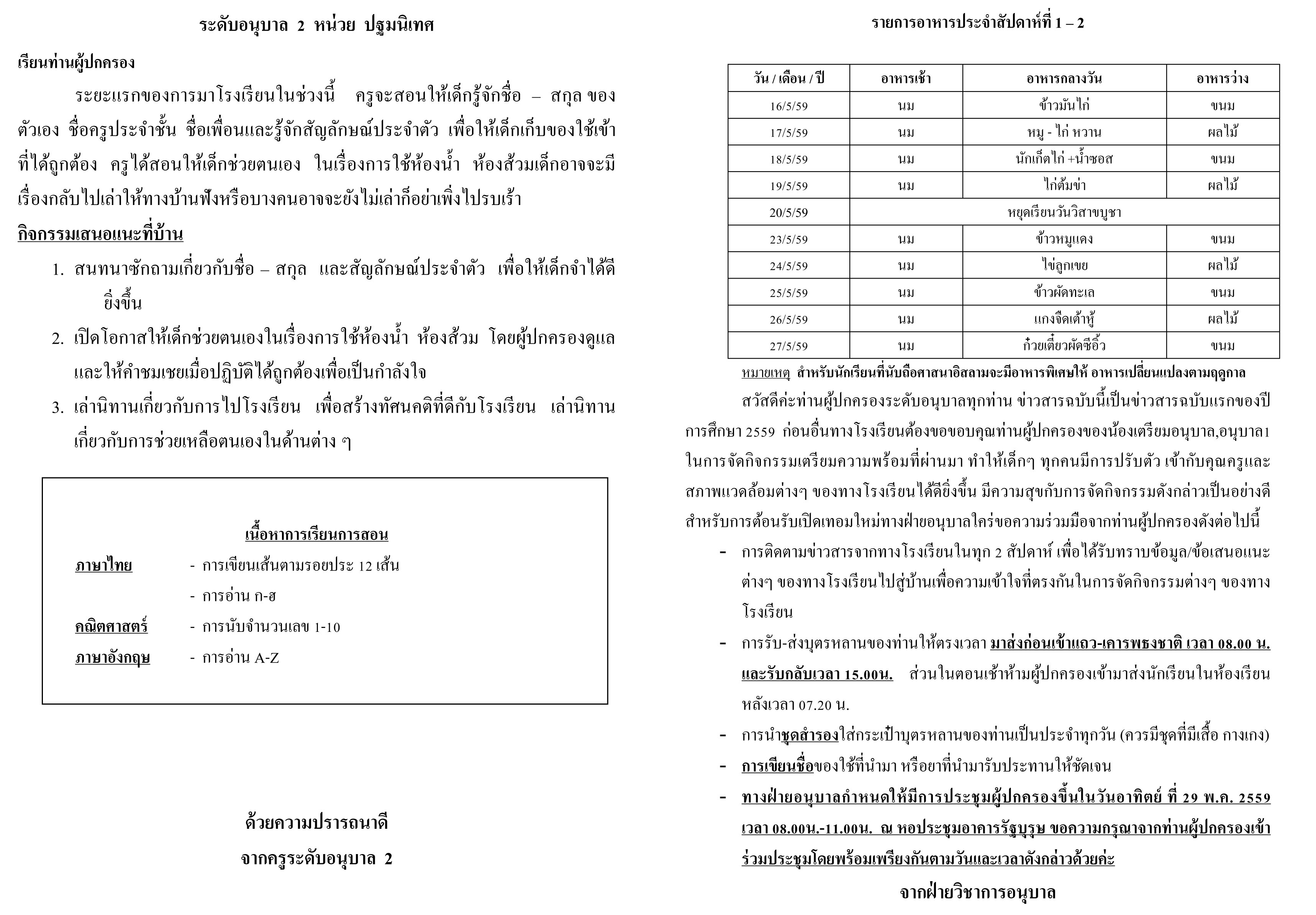 ขาวสาร 0102ภ1 59 4