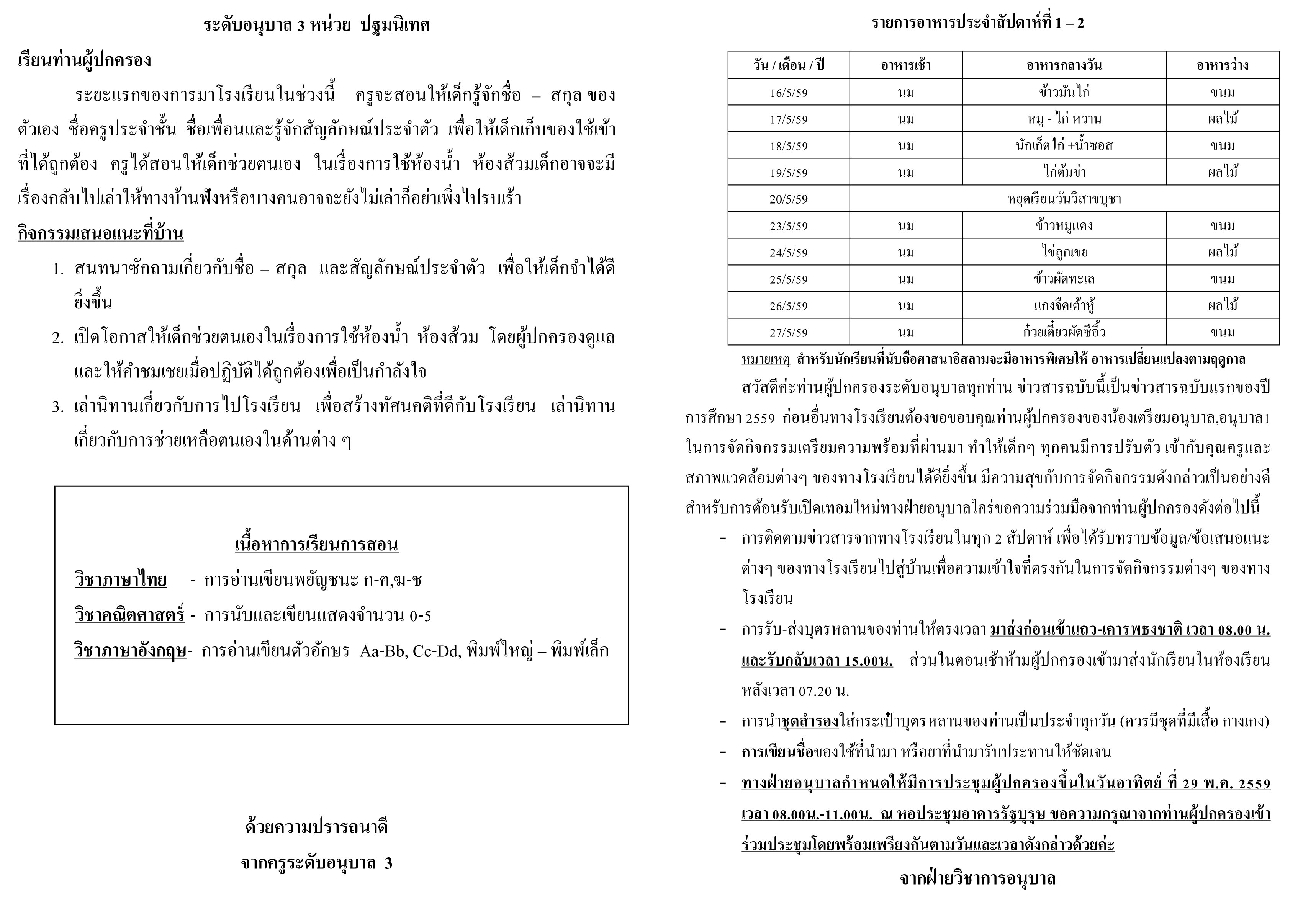 ขาวสาร 0102ภ1 59 5