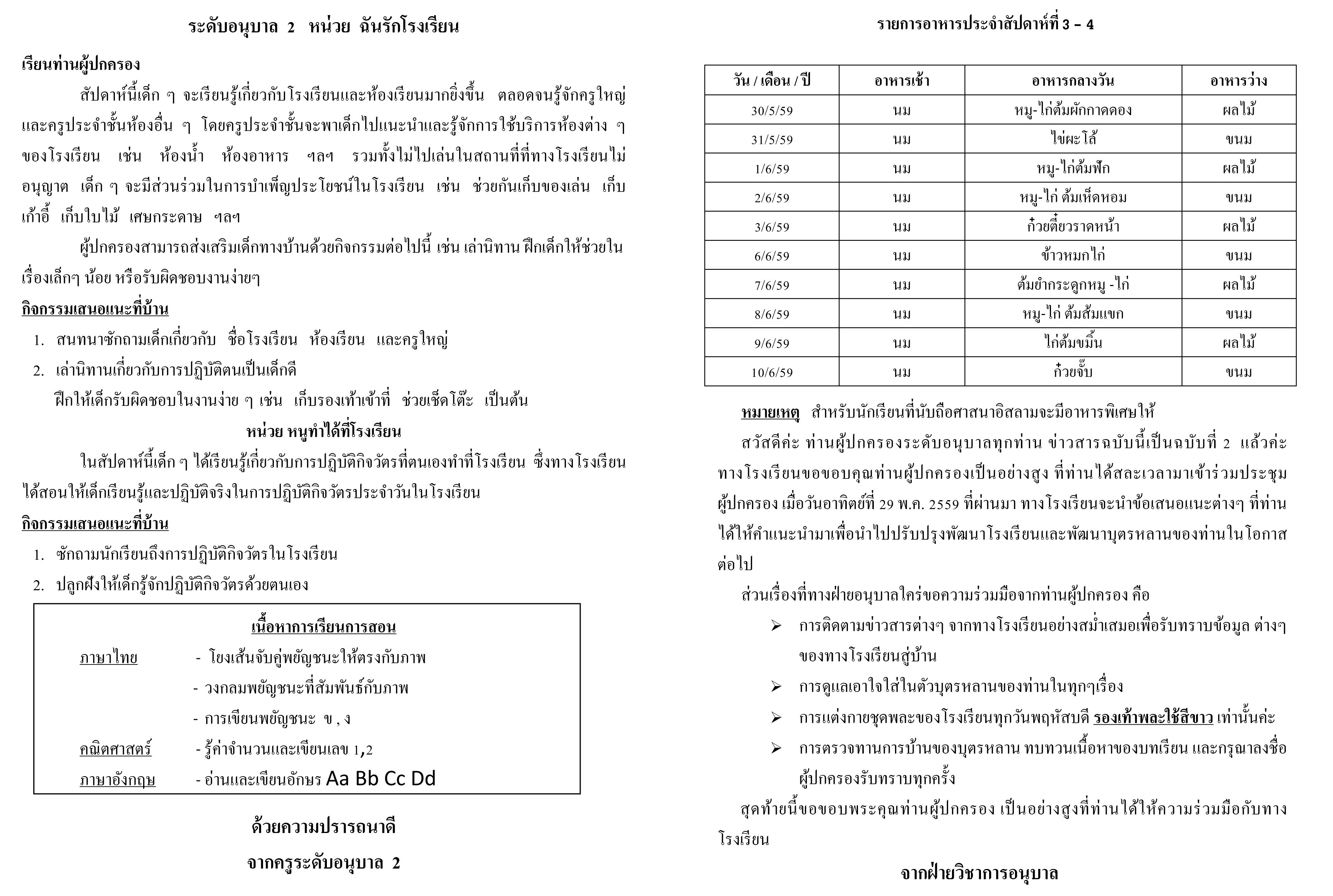 ขาวสาร 0304ภ1 59 4