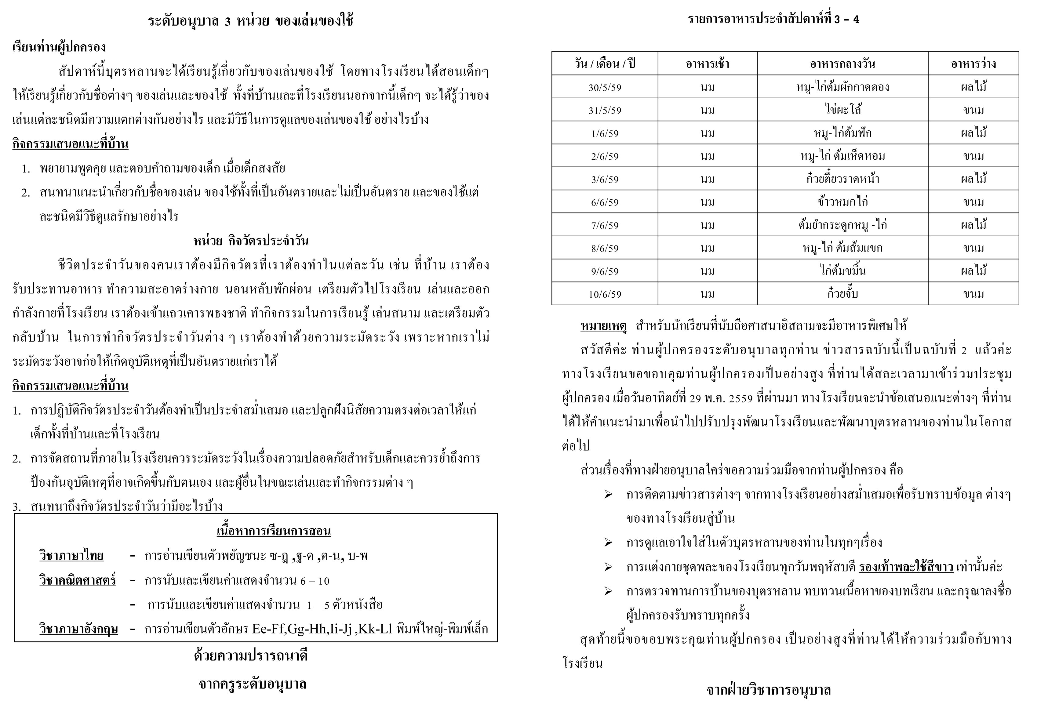 ขาวสาร 0304ภ1 59 5