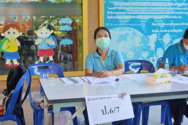 จำหน่ายอุปกรณ์การเรียน ระดับประถมศึกษาปีที่ 4-6 ปีการศึกษา 2565