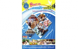 จุลสาร ลานฟ้า-เหลือง 2558 ครั้งที่2