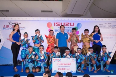 การแข่งขันนาฏมวยไทยรอบภูมิภาค ปีการศึกษา 2561