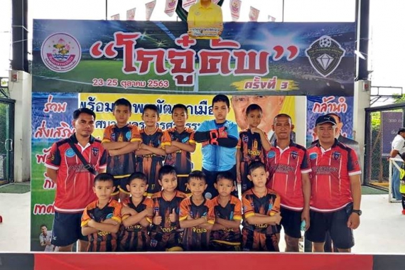 การแข่งขันฟุตบอลรายการ โกจู๋ คัพ