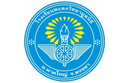 สัญลักษณ์โรงเรียน