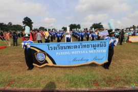 กีฬาสี ปีการศึกษา 2565