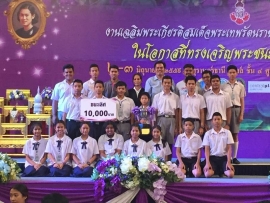 ประกวดดนตรีไทยเฉลิมพระเกียรติสมเด็จพระเทพรัตนราชสุดาฯสยามบรมราชกุมารี 2559