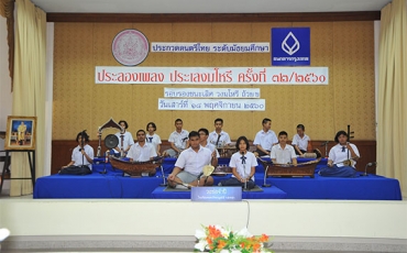 การประกวดดนตรีไทยประลองเพลง  ประเลงมโหรี วันเสาร์ที่ 18 พฤศจิกายน 2560  เวลา 15.00 น