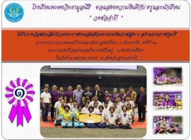 การประกวดดนตรีไทยเทิดพระเกียรติสมเด็จพระเทพรัตนราชสุดาฯสยามบรมราชกุมารี เนื่องในวันอนุรักษ์มรดกไทย ปี 2562