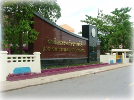 ประวัติโรงเรียน