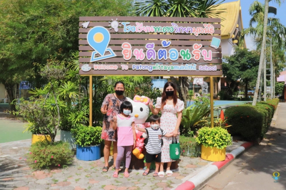 รับสมัครนักเรียนประจำปีการศึกษา2565