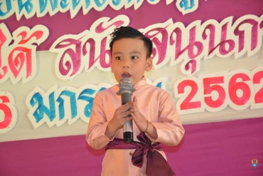 งานน้ำชาเพื่อการกุศล จัดหารายได้ สนับสนุนการศึกษา คณะกรรมการเครือข่ายผู้ปกครอง 16012562