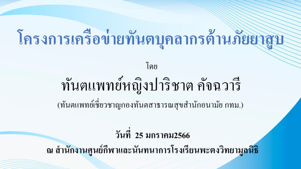 PTSchool IMG_2873 (19)