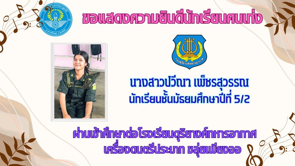 Congratulations to the talented students