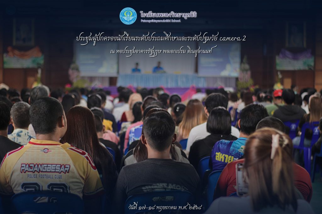 student parent meeting